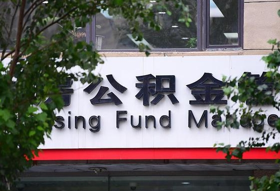 黄南东莞的公积金可以每月一提吗（黄南东莞的公积金可以每月一提吗多少钱）